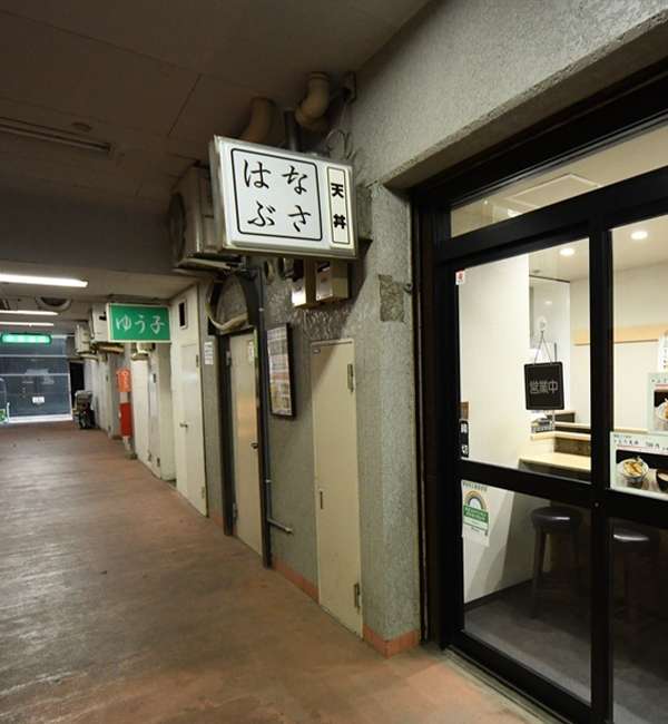 はなぶさについて